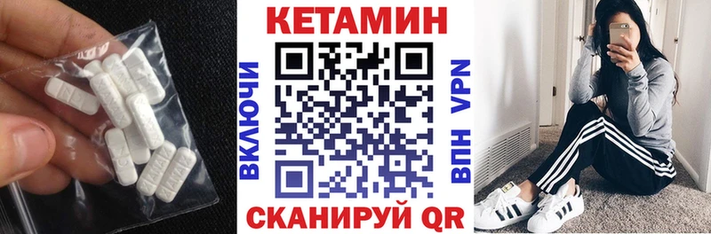 Кетамин VHQ  Камышлов 