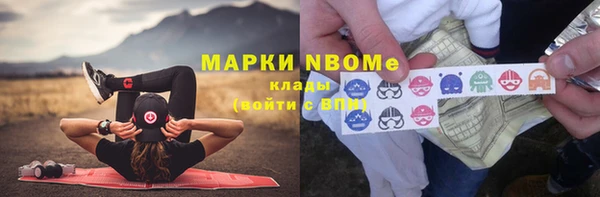 марки nbome Волосово