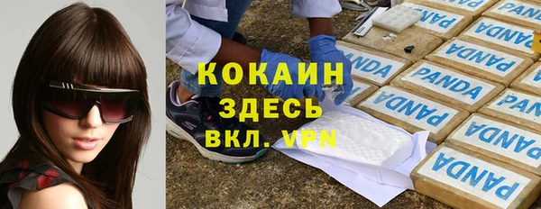 мяу мяу кристалл Волоколамск