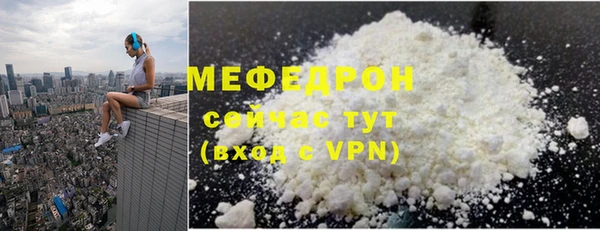мяу мяу кристалл Волоколамск