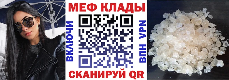 Меф мука Камышлов