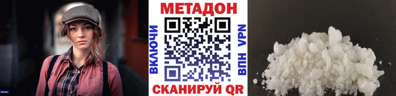 Метадон methadone  mega маркетплейс  Камышлов 